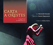 Το Μεξικό τιμά τον Ιάκωβο Καμπανέλλη!