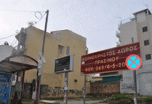 Βύρωνας: 12 μήνες πριν τις δημοτικές εκλογές, κάτι αρχίζει να κινείται! για το οικόπεδο στη Νεράιδα