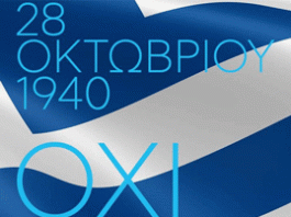 Πρόσκληση στον εορτασμό της 28ης Οκτωβρίου από τον Δήμο Καισαριανής