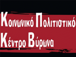 Σάββατο 22 Οκτώβρη, 9 μ.μ.: Παραδοσιακό γλέντι με τη Λαϊκή Ορχήστρα Λαμπηδόνας (Λ.Ο.ΛΑ.)