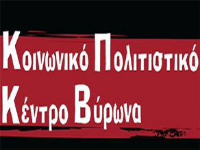 Σάββατο 22 Οκτώβρη, 9 μ.μ.: Παραδοσιακό γλέντι με τη Λαϊκή Ορχήστρα Λαμπηδόνας (Λ.Ο.ΛΑ.)