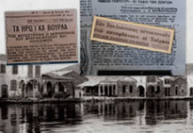 Αύγουστος-Σεπτέμβρης 1922.Η τραγωδία των Βουρλών.Η μάχη και η πυρπόληση.