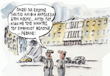 Αριστερή Παρέμβαση: Επικίνδυνος ακροδεξιός κατήφορος εκδηλώθηκε μέσα στο Δημοτικό Συμβούλιο Βύρωνα