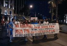 Κοινή ανακοίνωση αριστερών, ριζοσπαστικών αντικαπιταλιστικών κινήσεων πόλης για το συνέδριο της ΚΕΔΕ