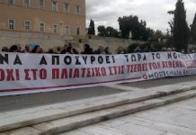 Αρ.Παρέμβαση: Ξεσηκωμός για την υγεία-Πέμπτη στο Σύνταγμα
