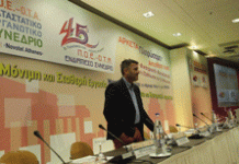 ΠΟΕ-ΟΤΑ: “Οι Δημοτικοί Αστυνομικοί είναι και πρέπει να παραμείνουν Δημοτικοί Υπάλληλοι”