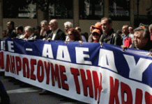 ΑΔΕΔΥ: Κήρυξε στάση εργασίας στο Δημόσιο Τομέα