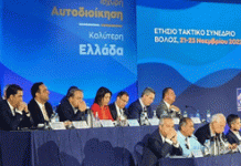 Τα συμπεράσματα του Ετήσιου Τακτικού Συνεδρίου της ΚΕΔΕ