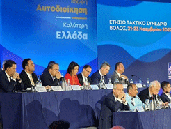 Τα συμπεράσματα του Ετήσιου Τακτικού Συνεδρίου της ΚΕΔΕ