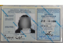 Υποχρεωτική η έκδοση ταυτότητας και για παιδιά – Η ηλικία που σας… «στέλνει στο τμήμα»