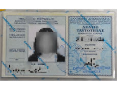Υποχρεωτική η έκδοση ταυτότητας και για παιδιά – Η ηλικία που σας… «στέλνει στο τμήμα»