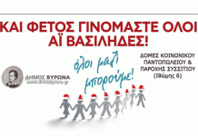 Συγκεντρώνουμε χριστουγεννιάτικα δώρα για τα παιδιά άπορων οικογενειών