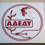 Ενώνουμε τη φωνή μας με τους εργαζόμενους στον ιδιωτικό τομέα στο Συλλαλητήριο της Παρασκευής 27 Μαρτίου