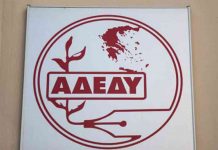 Η ΑΔΕΔΥ προχωρά σε κήρυξη Πανελλαδικής Απεργίας την Πέμπτη 28 Αυγούστου στο Σύνταγμα στις 10:00 π.μ.