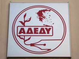 Η ΑΔΕΔΥ προχωρά σε κήρυξη Πανελλαδικής Απεργίας την Πέμπτη 28 Αυγούστου στο Σύνταγμα στις 10:00 π.μ.