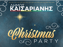 Φωταγώγηση Χριστουγεννιάτικου Δέντρου Δήμου Καισαριανής στην Πλατεία στις 10-12-2022 ώρα 7:00μμ