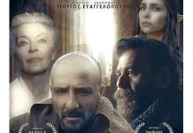 «ΤΙΣΙΣ»: Μια ανεξάρτητη ελληνική ταινία φαντασίας!