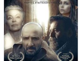 «ΤΙΣΙΣ»: Μια ανεξάρτητη ελληνική ταινία φαντασίας!