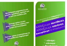 To 2023 αρχίζει μια νέα εποχή για την καθαριότητα του Δήμου Βύρωνα