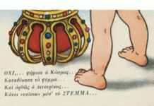 Ο πρίγκηπας Χάρρυ κι ο Κος Γλύξμπουργκ