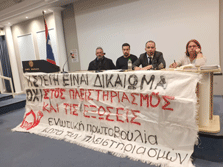 ΡΕΚ: Υπερασπιζόμαστε το δικαίωμα στη στέγη. Αντιστεκόμαστε στη λεηλασία της λαϊκής κατοικίας και περιουσίας.