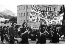 Ποιους ενοχλεί ο ύμνος του ΕΑΜ;