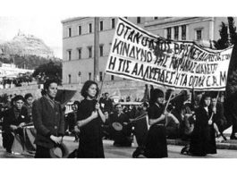 Ποιους ενοχλεί ο ύμνος του ΕΑΜ;