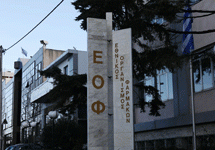 «Καμπανάκι» από ΕΟΦ για συμπληρώματα διατροφής, «ανεπιθύμητες ενέργειες για το καρδιαγγειακό σύστημα»