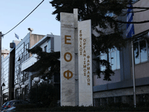 «Καμπανάκι» από ΕΟΦ για συμπληρώματα διατροφής, «ανεπιθύμητες ενέργειες για το καρδιαγγειακό σύστημα»