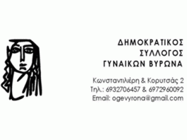 ΟΧΙ στη μετατροπή του Παιδοογκολογικού Τμήματος του Παίδων «Αγία Σοφία» σε ΝΠΙΔ.