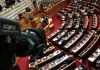 Βουλή: Η προϋπόθεση ώστε η επιστολική ψήφος να είναι σύμφωνη με το Σύνταγμα