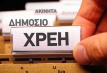 Οι ΟΤΑ μεταξύ των μεγαλύτερων οφειλετών του Δημοσίου