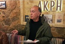 Συνάντηση ανθρώπων της αριστεράς