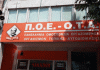 Το μήνυμα της ΠΟΕ-ΟΤΑ για την απεργία της Πέμπτης