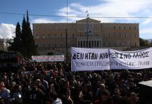 Καθολική απεργία σε δημόσιο και ιδιωτικό τομέα την Πέμπτη