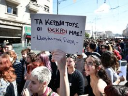 ΚΟ Αττικής του ΚΚΕ: Kινητοποιήσεις για το έγκλημα στα Τέμπη 6-3 στις 7 μ.μ. στην Πλ. Τερζάκη στου Ζωγράφου