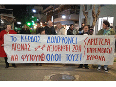 Αρ. Παρέμβαση: Από τη δράση ενημέρωσης την Τρίτη 14/3 για τα Τέμπη και η νέα πανεργατική απεργία την Πέμπτη 16/3