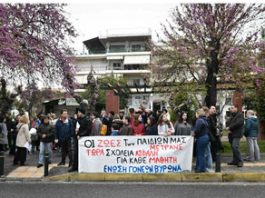 ΑΡ.ΠΑ: Τετάρτη 5/4 στις 7 μμ στην Καραολή-Δημητρίου κινητοποίηση για ασφαλή σχολεία