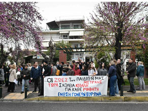 ΑΡ.ΠΑ: Τετάρτη 5/4 στις 7 μμ στην Καραολή-Δημητρίου κινητοποίηση για ασφαλή σχολεία