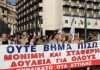 «Μονιμοποίηση όλων των συμβασιούχων χωρίς αστερίσκους»