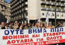«Μονιμοποίηση όλων των συμβασιούχων χωρίς αστερίσκους»