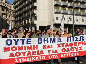 «Μονιμοποίηση όλων των συμβασιούχων χωρίς αστερίσκους»