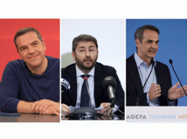 Εκλογές 2023: «Έκλεισε» για τις 10 Μαΐου το debate, θα συμμετέχουν όλοι οι πολιτικοί αρχηγοί