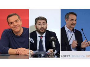 Εκλογές 2023: «Έκλεισε» για τις 10 Μαΐου το debate, θα συμμετέχουν όλοι οι πολιτικοί αρχηγοί