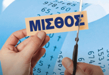 ΟΟΣΑ: Ο μέσος πραγματικός μισθός στην Ελλάδα μειώθηκε 7,4% λόγω πληθωρισμού