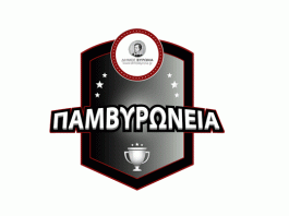 Παμβυρώνεια 2024 – Έναρξη Τρίτη 9 Απριλίου