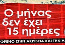 Πάσχα 2023: Οι καταναλωτές ανεβαίνουν τον Γολγοθά της ακρίβειας