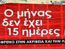 Πάσχα 2023: Οι καταναλωτές ανεβαίνουν τον Γολγοθά της ακρίβειας