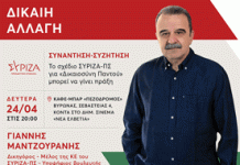 Νότιος Τομέας Αθηνών ΣΥΡΙΖΑ: Πρόσκληση σε προεκλογική ομιλία