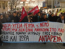 Απαντήσεις της ΑΝΤΑΡΣΥΑ στα ερωτήματα που έθεσε η Πρωτοβουλία για τη Διασφάλιση της Δημόσιας Διαχείρισης του Νερού